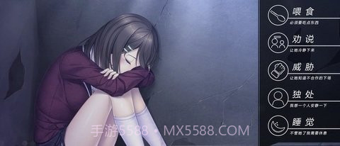 我和她的世界末日v1.0截图3