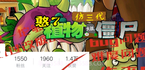 PVZ仿3代截图2 PVZ仿3代截图2