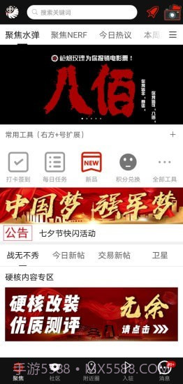 sdgun水弹论坛截图1