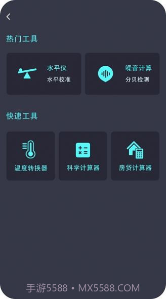 身高测量仪截图3