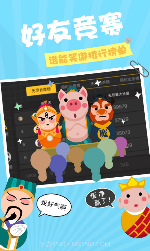 贪吃蛇在线截图3 贪吃蛇在线截图3