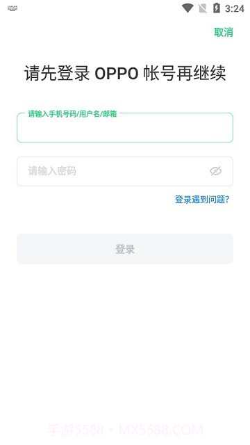 远程守护截图2
