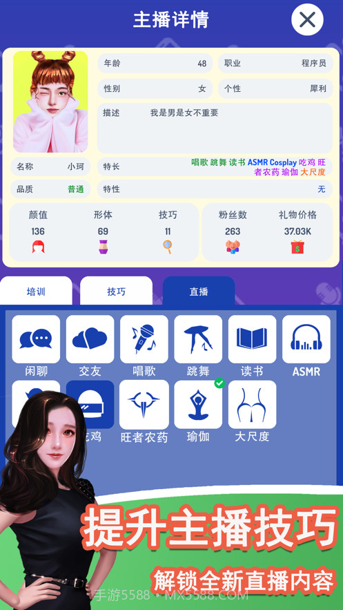 直播开始啦截图4 直播开始啦截图4