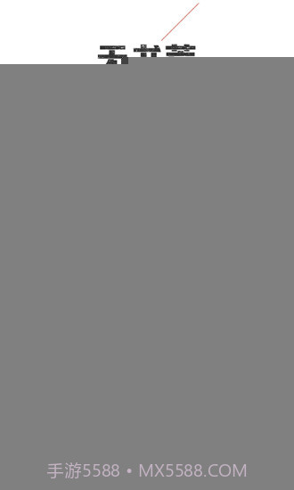 追书神器APP截图1