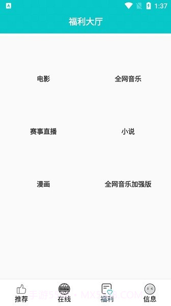 快乐追剧截图4 快乐追剧截图4