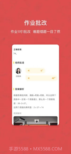快乐学习学生端截图1 快乐学习学生端截图1