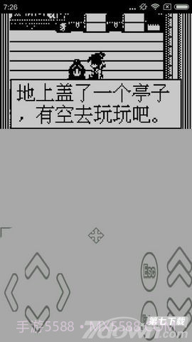 新伏魔记S截图1