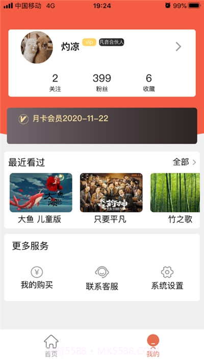 凡音钢琴教学平台截图3