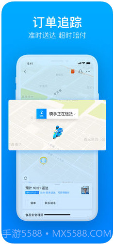 饿了么截图4 饿了么截图4