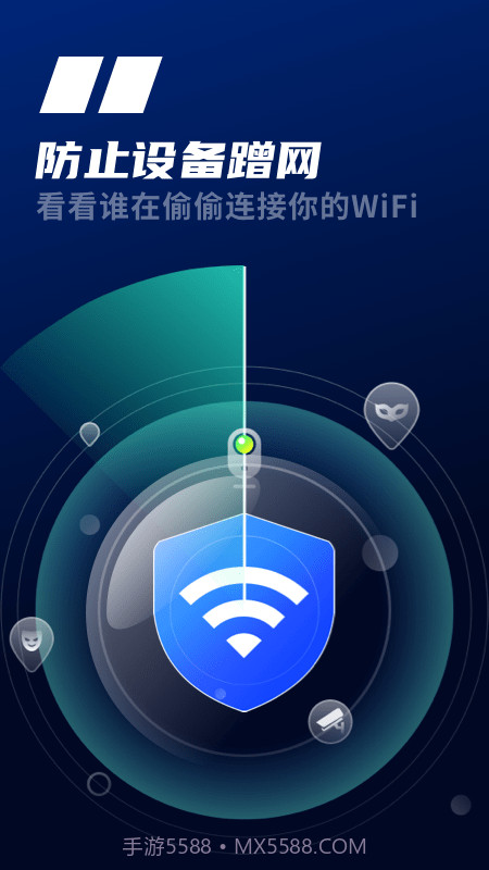 天线WiFi截图4
