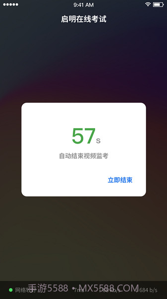 启明在线考试截图3 启明在线考试截图3