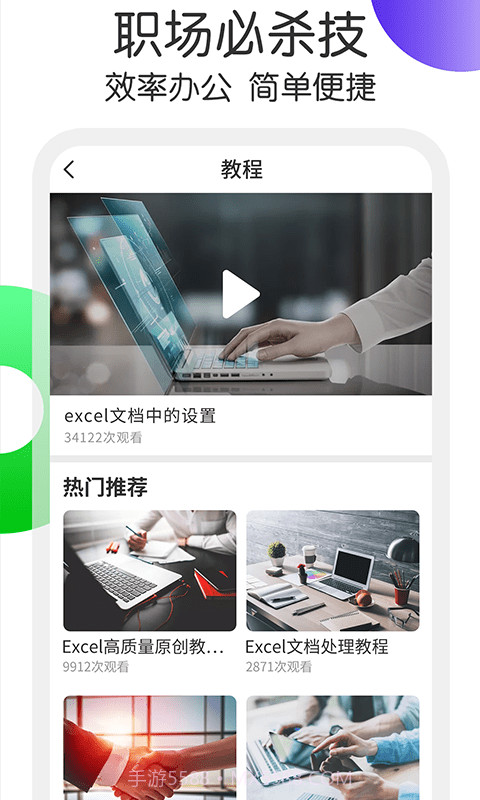 钉叮Excel截图3 钉叮Excel截图3