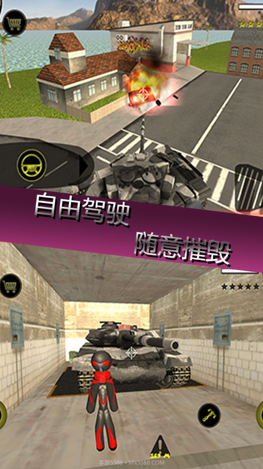 城市英雄破坏截图3