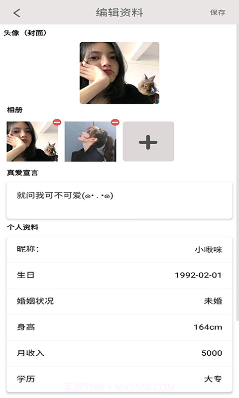 三阳同城交友截图3