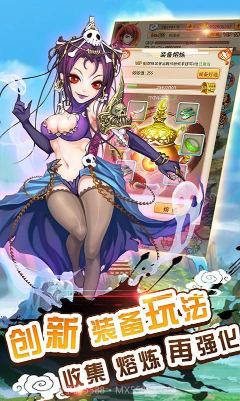 妖游记之大闹天宫截图4