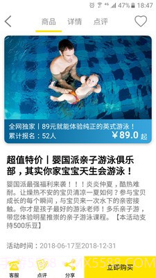 多乐亲子游截图3