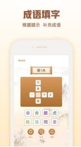 猜字官老爷截图3