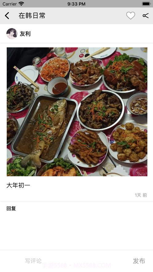 中韩二手网截图4