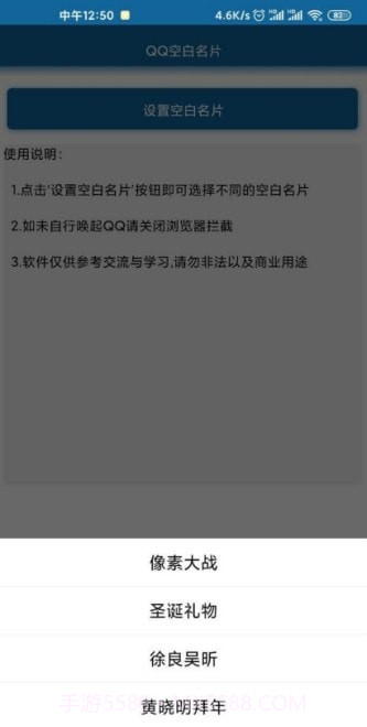 qq空白名片一键清空设置截图2