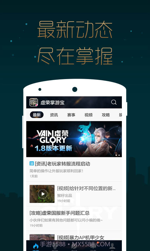 虚荣掌游宝截图4 虚荣掌游宝截图4