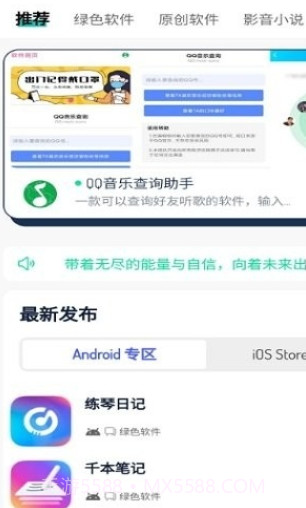分享社区库截图3