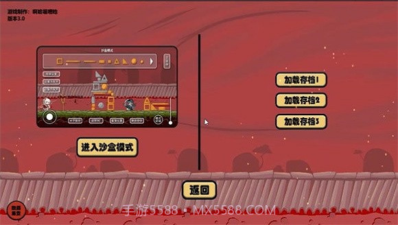 除夕模拟器截图3 除夕模拟器截图3