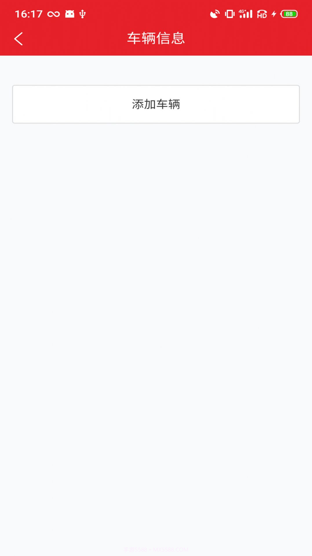 中邦易运达司机版截图1