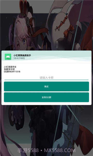 Pubg mobile画质助手截图1