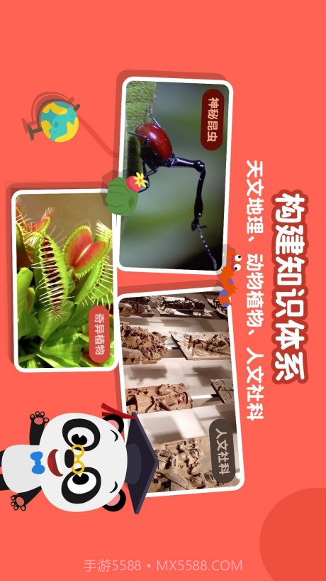 熊猫博士启蒙乐园截图2