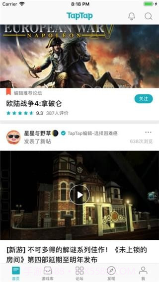 tiptip盒子截图4