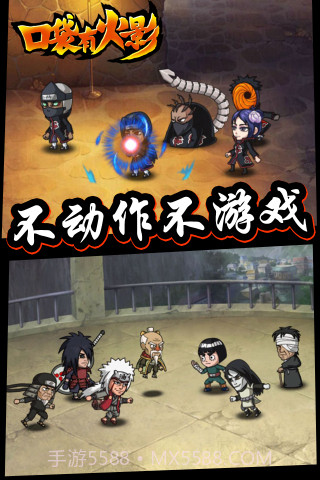 口袋有火影截图5