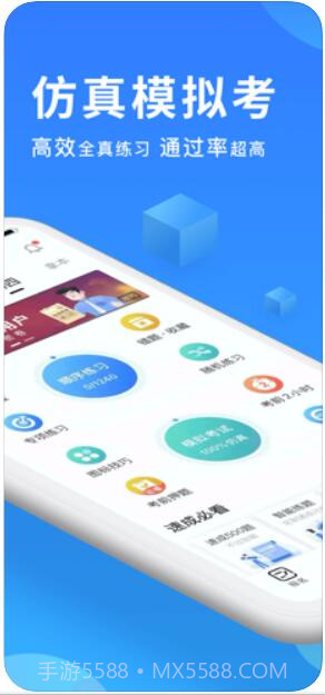 教练宝典截图2 教练宝典截图2