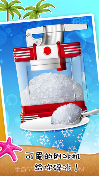 刨冰中文版中文截图3