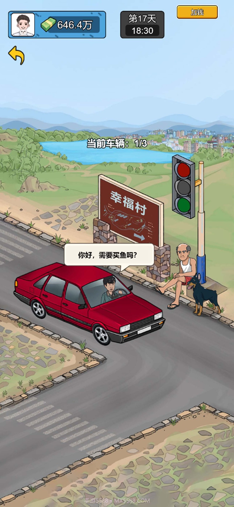 疯狂商业街截图3 疯狂商业街截图3