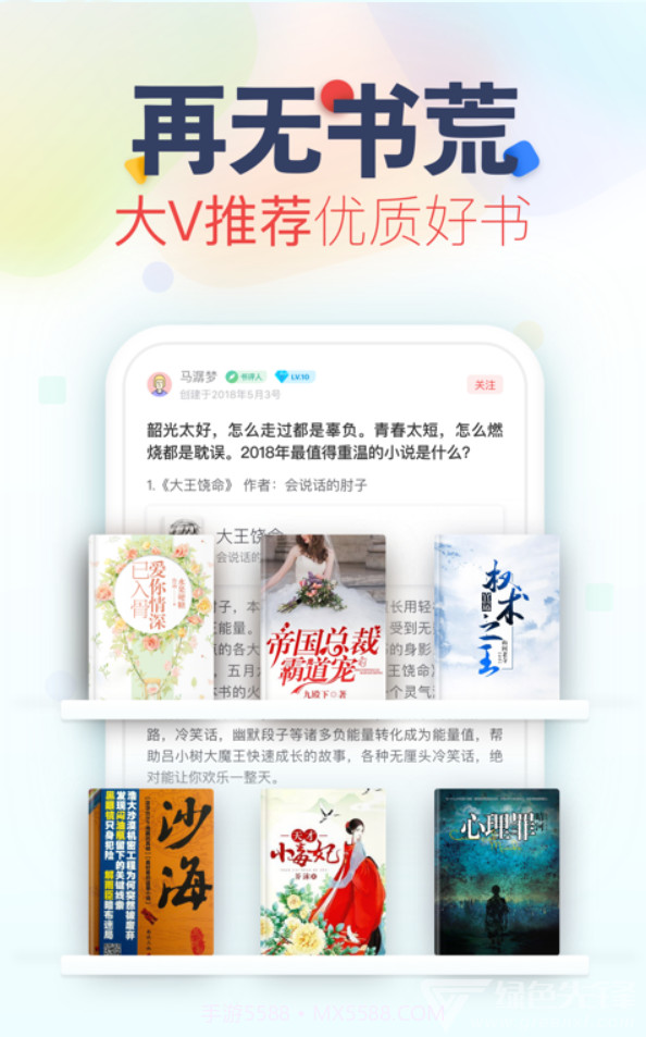 追书神器v4.62.8截图2