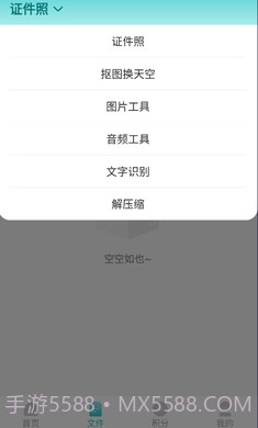 柒核工具箱纯净版截图1