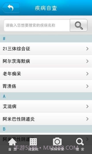 掌上淘医截图4 掌上淘医截图4