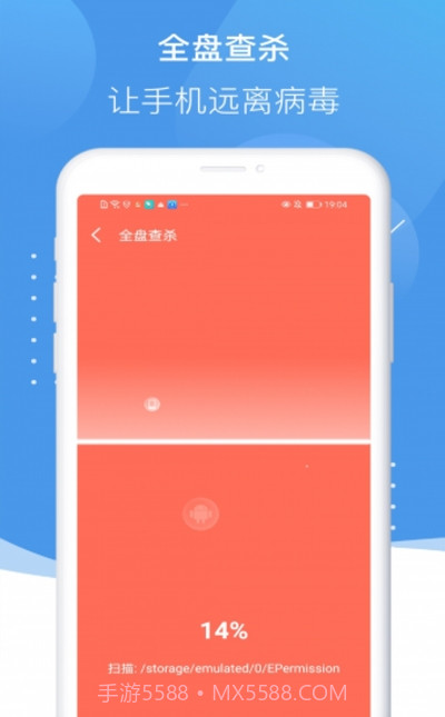 诸葛清理大师截图1