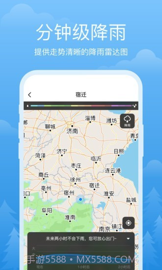 祥瑞天气截图4 祥瑞天气截图4