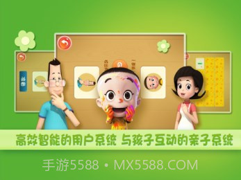 大头儿子天天英语截图3