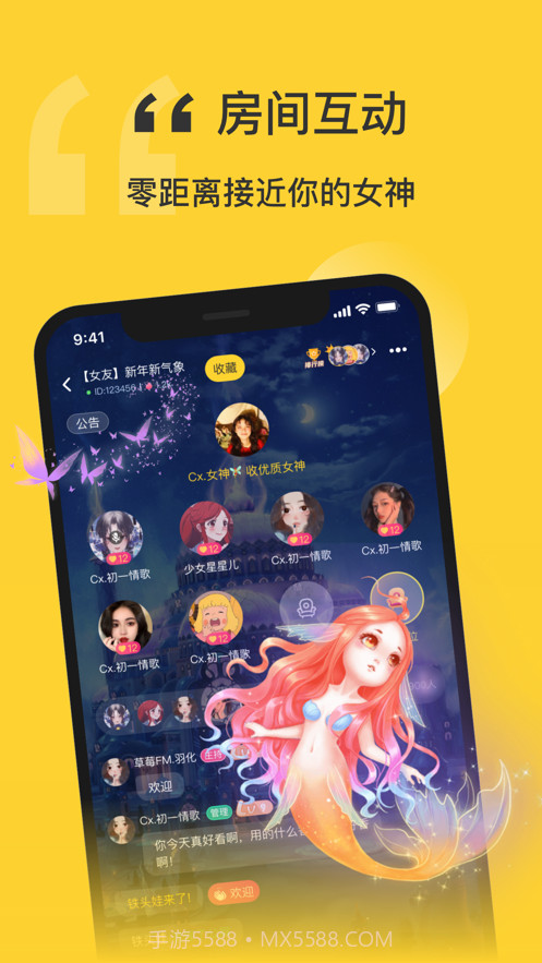 福星语音截图2 福星语音截图2