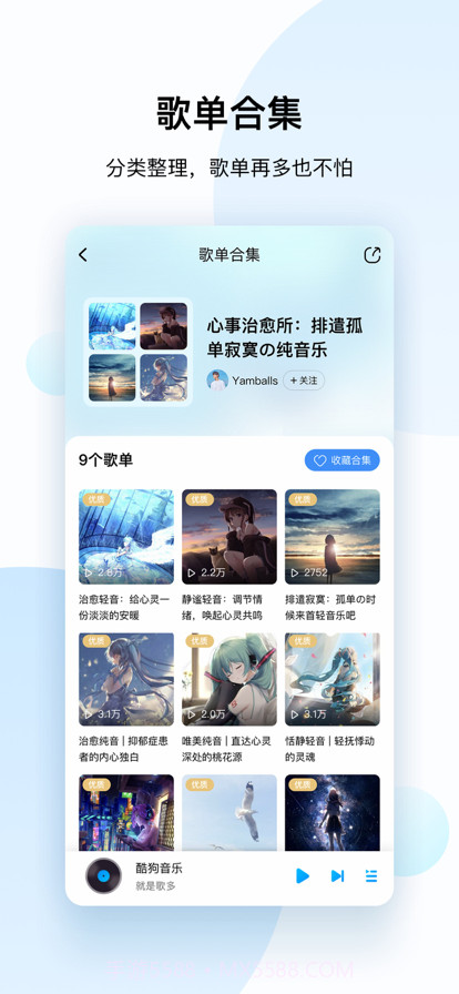 酷狗音乐2022新版本免费 v11.0.8截图2