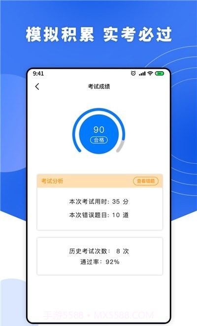 一天学驾照截图1