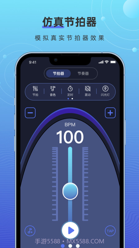 手机打碟节拍器截图1 手机打碟节拍器截图1