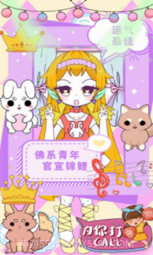 校园少女模拟换装截图3