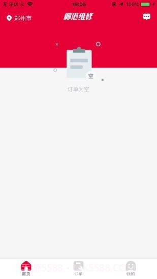 椰港维修师傅截图2 椰港维修师傅截图2