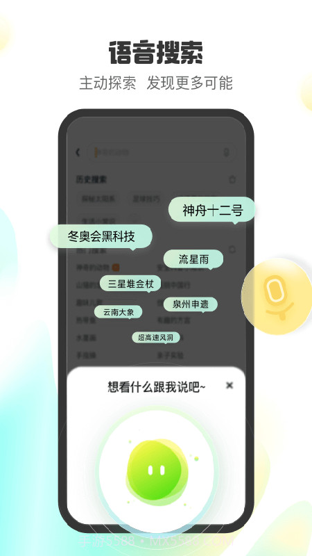 小趣星截图3