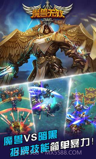 魔兽无双截图1 魔兽无双截图1