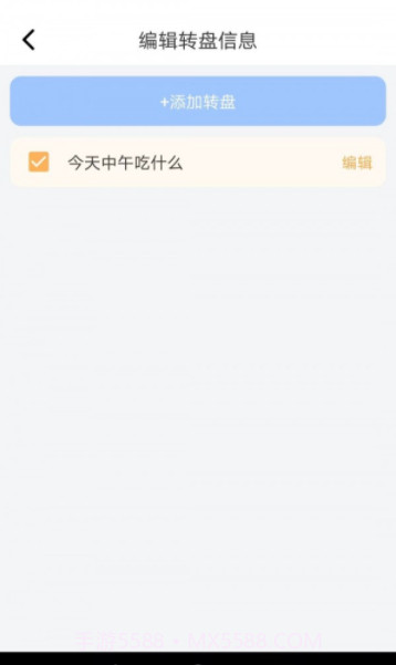 吉祥小助手截图3 吉祥小助手截图3