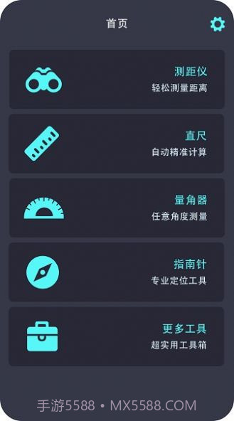 身高测量仪截图2